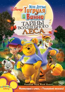       :    () / My Friends Tigger and Pooh: The Hundred Acre Wood Haunt / (2008)   HD