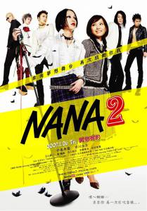 2 / Nana2   