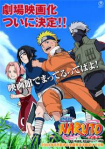   :    Gekij-ban Naruto: Konoha no mori no daiundkai 