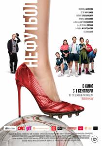 ���������� ����� �������� (2021) / �������� (2021)