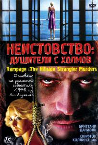  :    Rampage: The Hillside Strangler Murders [2006]  