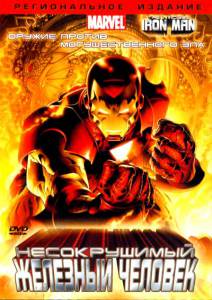    () - The Invincible Iron Man  