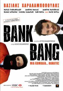     Bank Bang online