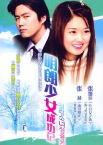 � ������ � ������� (������) - Myeongnyang sonyeo seonggonggi - [2002] ������ ��� �����������