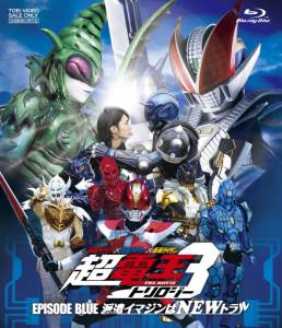 Kamen raid x Kamen raid x Kamen raid the movie: Choudenou toriroj - Episdo Bur - Haken imajin wa new toraru 2010    