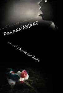 Смотреть фильм Ночная рыбалка - Paranmanjang - (2011) онлайн