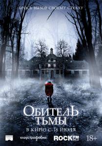 Смотреть увлекательный фильм Обитель тьмы / Heilstatten / (2018) онлайн Смотреть увлекательный фильм Обитель тьмы / Heilstatten / (2018) онлайн