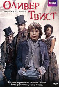     () Oliver Twist 2007 (1 )