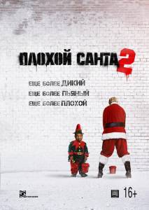    2 Bad Santa2 [2016] online