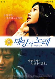 Онлайн фильм Полночное Солнце / (2006) смотреть без регистрации Онлайн фильм Полночное Солнце / (2006) смотреть без регистрации