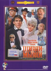 ����� ������ �����-����� (1995) - �����-����� (1995) - [1995] ���������