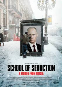 Кино Школа соблазнения (2019) - School of Seduction онлайн