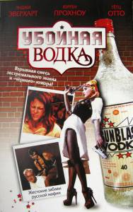     - Gunblast Vodka - (2001)