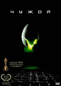     Alien (1979) 