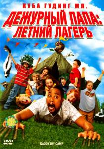   :   - Daddy Day Camp - [2007]   