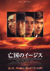       Bkoku no jisu (2005) 