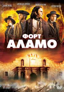     The Alamo (2004)  