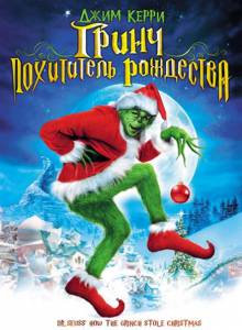       How the Grinch Stole Christmas [2000] 