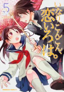 ���� ������ �����, ������ � ��������� ������ (������) Inari, Konkon, Koi Iroha 2014 (1 �����) �������� ���������