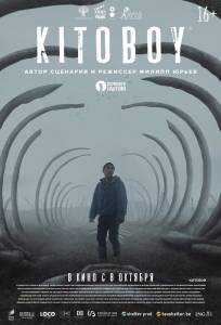 Kitoboy 2020 ������ ���� �� ������