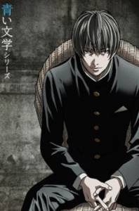 �������� ��������� ������������ ������� (������) / Aoi Bungaku Series / 2009 ������