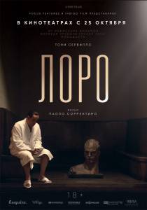 Кино Лоро / (2018) смотреть онлайн бесплатно Кино Лоро / (2018) смотреть онлайн бесплатно