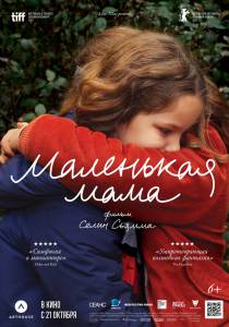 Смотреть Маленькая мама (2021) онлайн без регистрации Смотреть Маленькая мама (2021) онлайн без регистрации