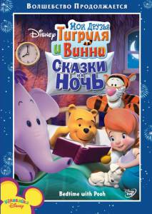        :    / My Friends Tigger and Pooh: Bedtime With Pooh / [2007] 