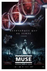 Фильм онлайн Muse: Мировой тур Drones Muse: Drones World Tour (2018) без регистрации