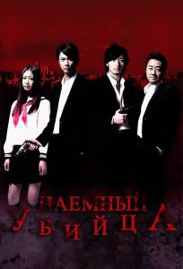 ��������� ������ ������ Asashin [2011] ������ ��� �����������