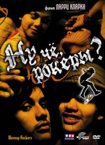      , a! / Wassup Rockers / (2005)