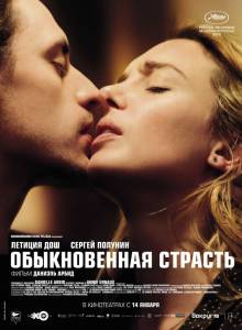 ����� ������ ������������ ������� (2020) / Passion simple / [2020] ��� �����������
