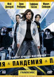     () - Pandemic - (2007) 