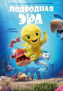 Бесплатный онлайн фильм Подводная эра - Deep - (2017)