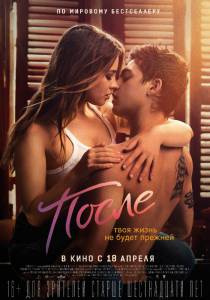 ����� - After - 2019 �������� ������