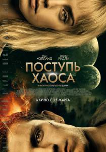 ���� ������� ����� (2021) / Chaos Walking / [2021] �������� ������