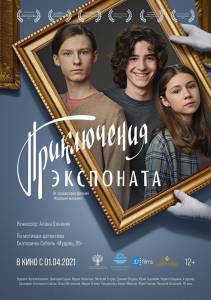 Смотреть фильм Приключения экспоната (2019) online Смотреть фильм Приключения экспоната (2019) online