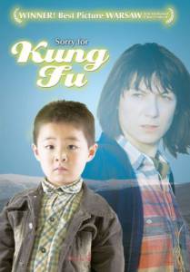�������� ���������� ����� �������� �� ����-�� Oprosti za kung fu [2004] ������