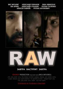   RAW / RAW / (2014)   HD