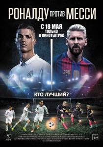    - Ronaldo vs. Messi - [2017]  
