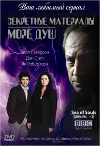    :   ( 2004  ...) Sea of Souls 