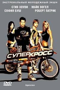   Supercross (2005)   