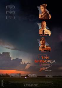       ,  Three Billboards Outside Ebbing, Missouri (2017) online