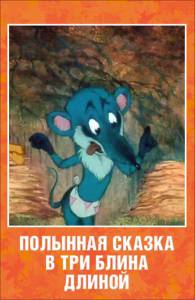 �������� ������ �������� ������ � ��� ����� ������ (2003)