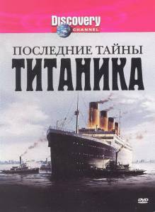      () / Last Mysteries of the Titanic 