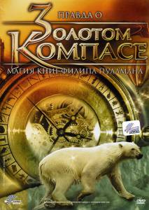      ' ':     () / Beyond 'The Golden Compass': The Magic of Philip Pullman 