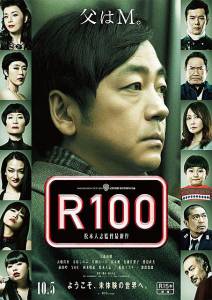 R100 - R100 - [2013]  