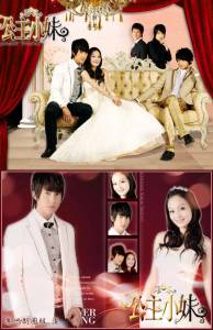 ���� ����������� ��������� (������) / Romantic Princess / (2007 (1 �����)) ������