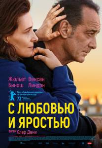 Смотреть фильм С любовью и яростью (2022) - ()