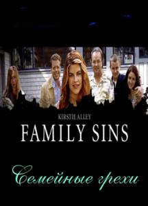     () / Family Sins / (2004) 